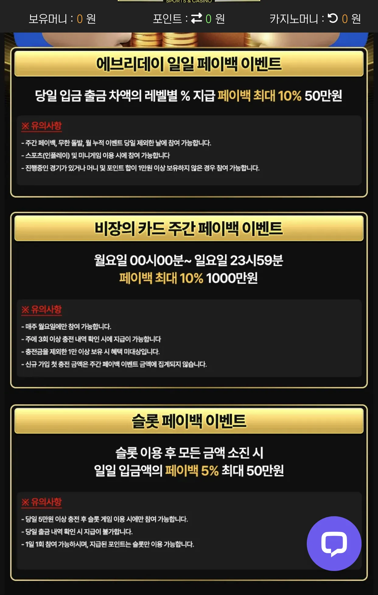 블랙.com 이벤트