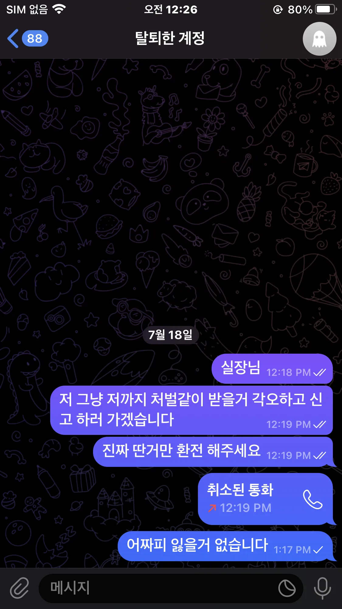 토토 카지노 먹튀제보