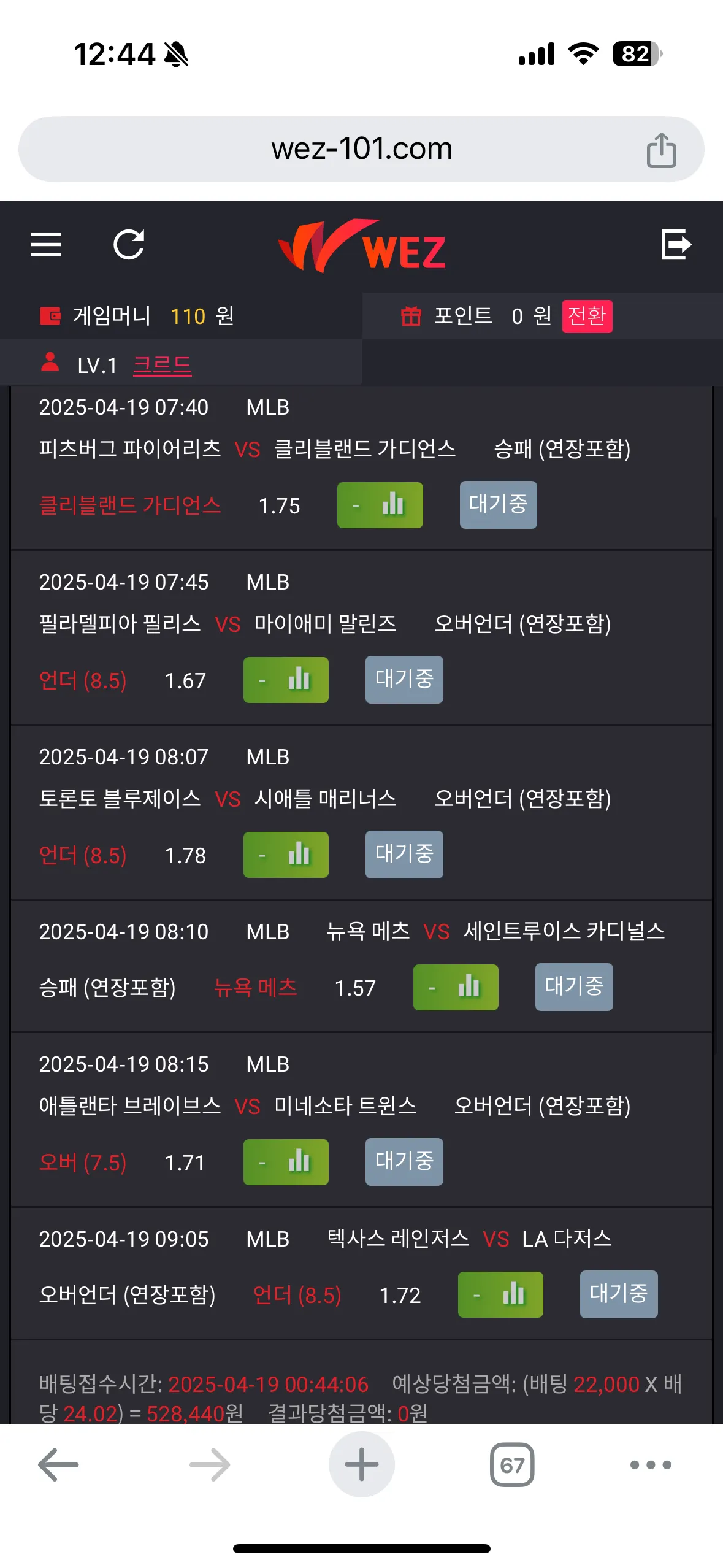 웨즈먹튀없음