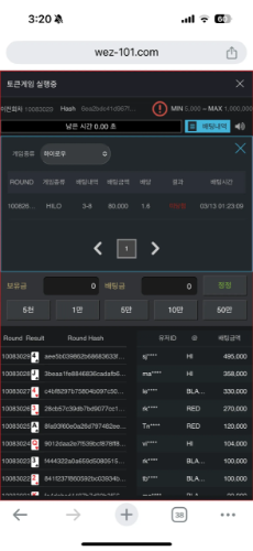 웨즈후기