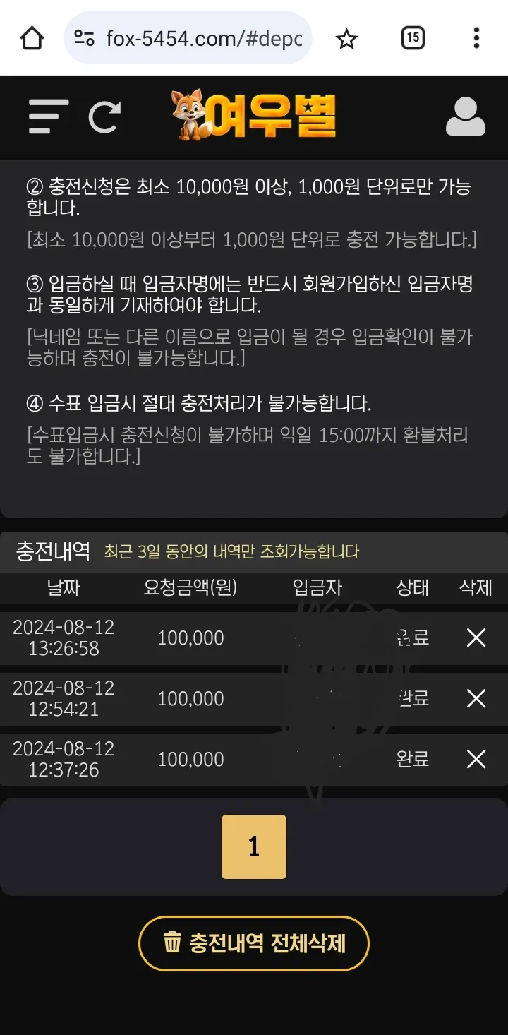 여우별 이용 후기