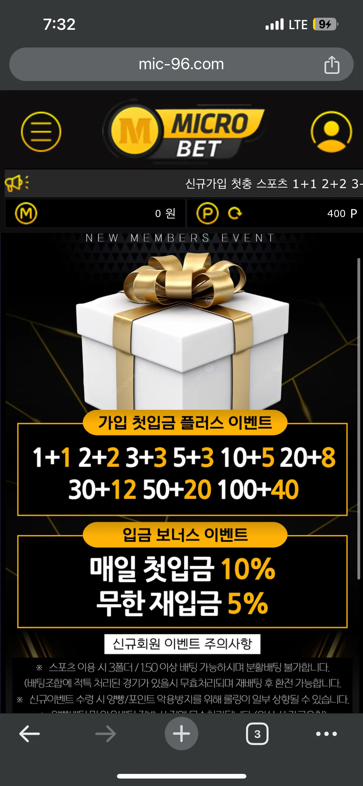 마이크로벳 후기입니다