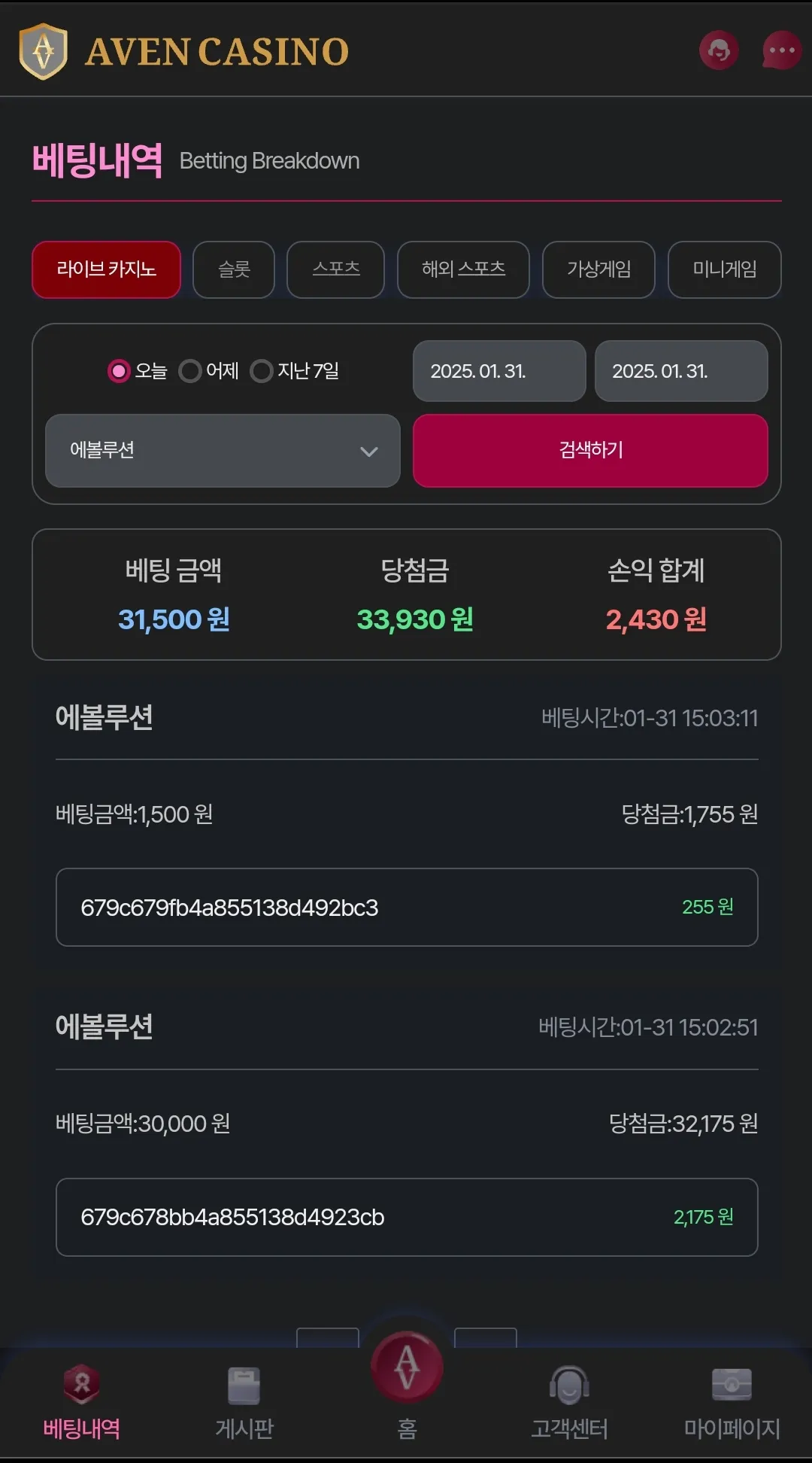 아벤카지노후기