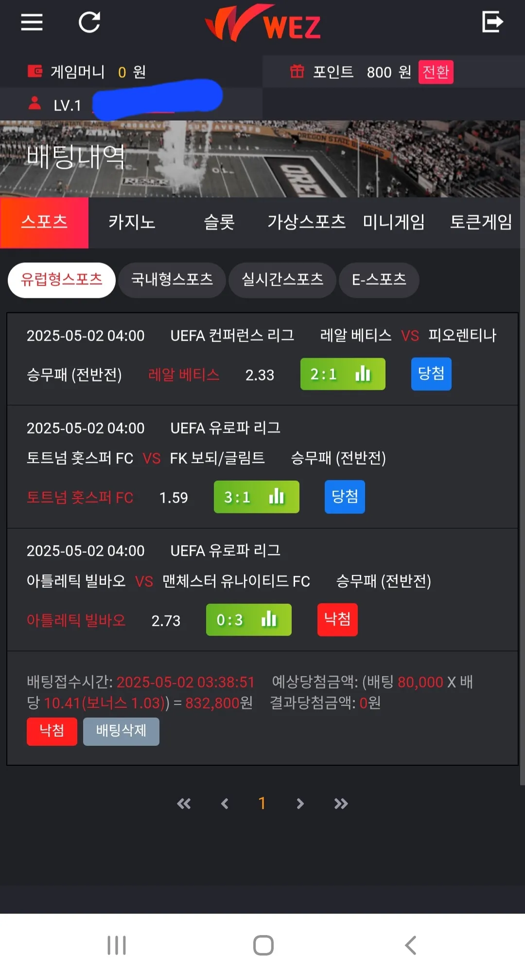 먹없는웨즈후기