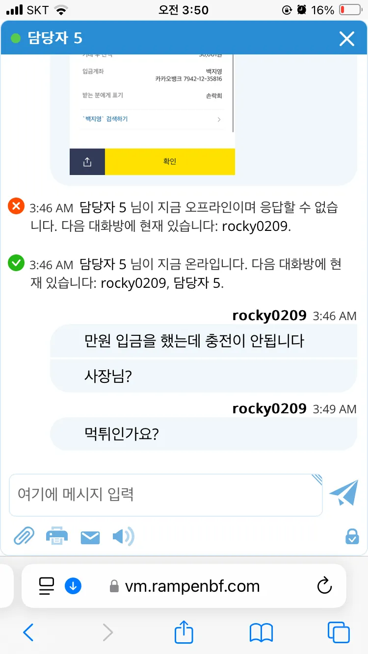 SKWIN 먹튀