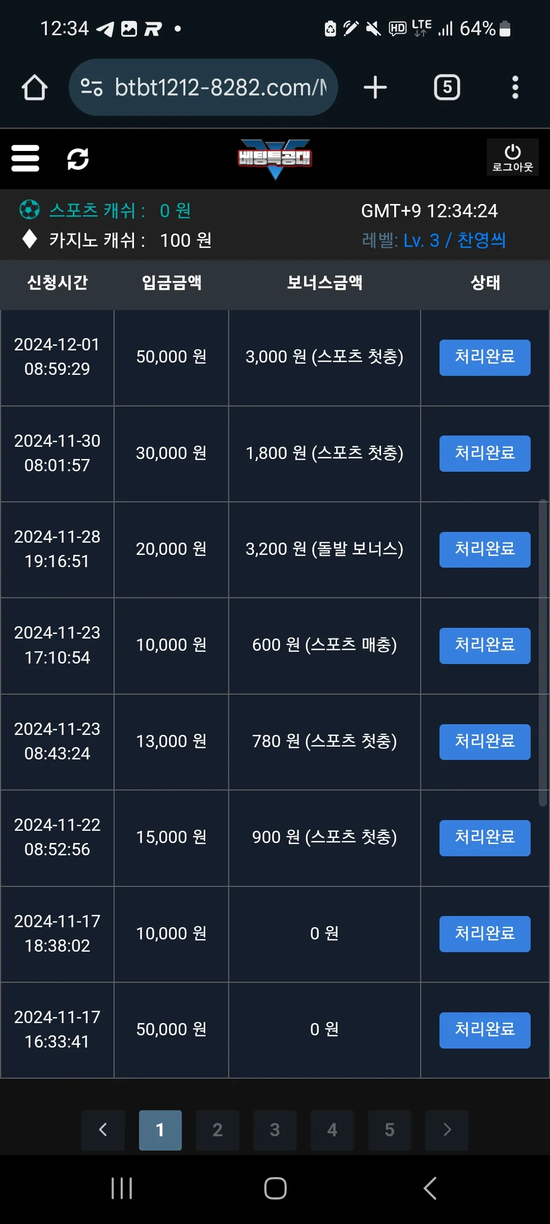 무사고 메이쟈 베팅특공대