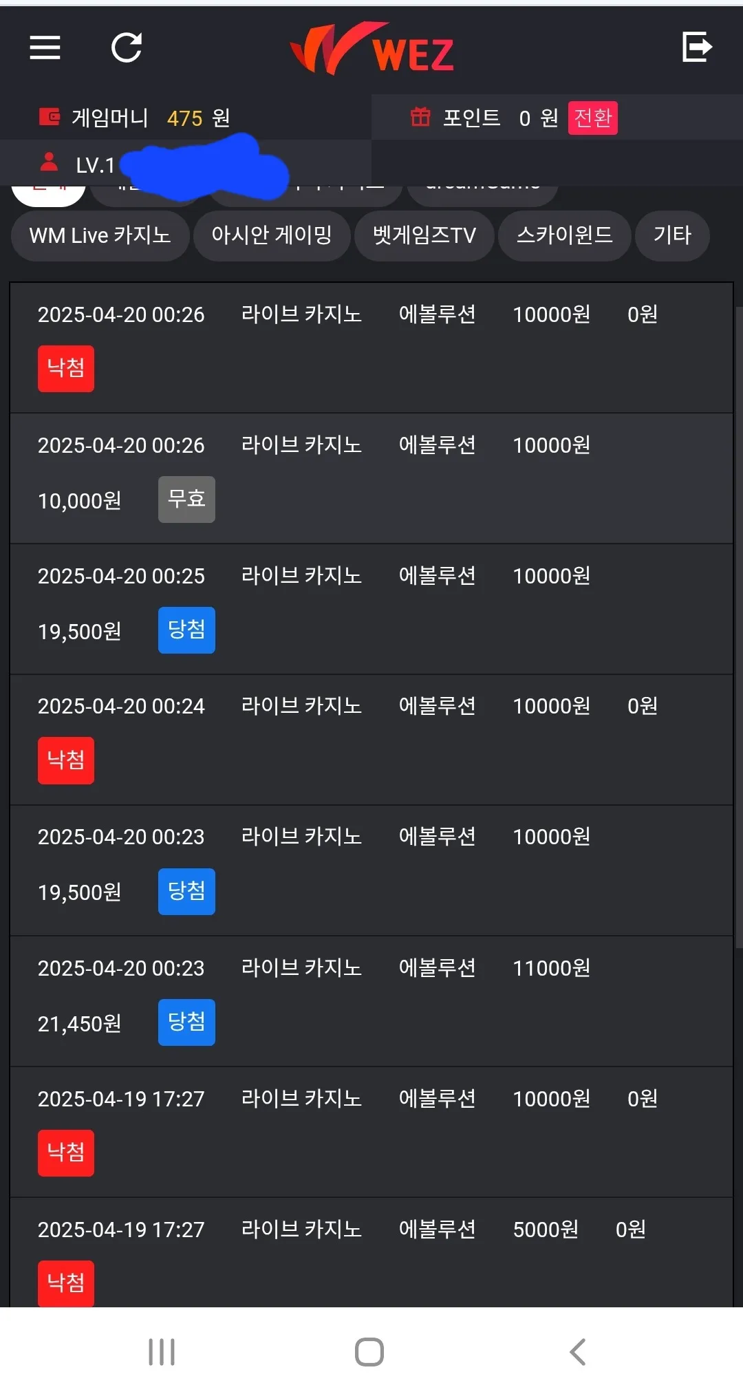 웨즈후기