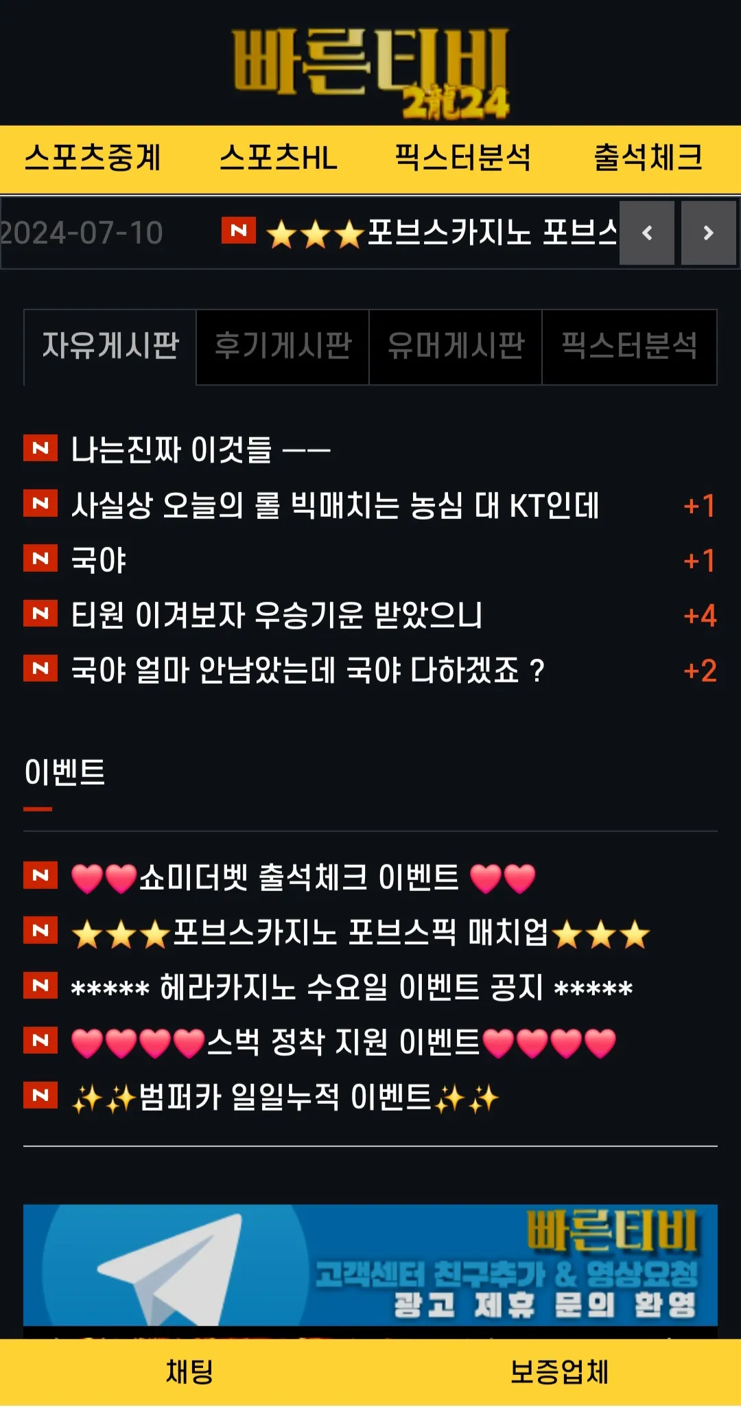 빠른티비후기