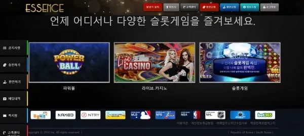 에센스 카지노 먹튀