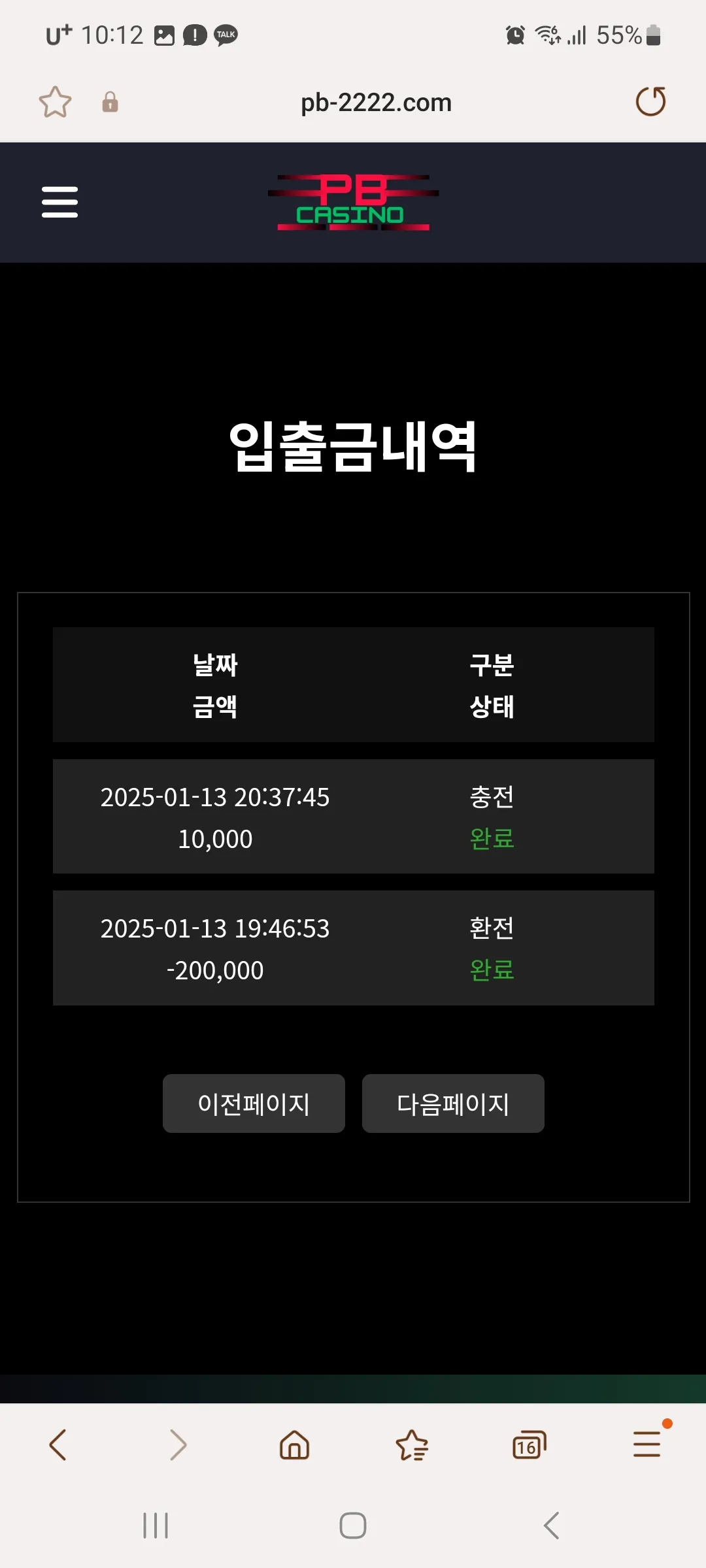 pb카지노먹튀