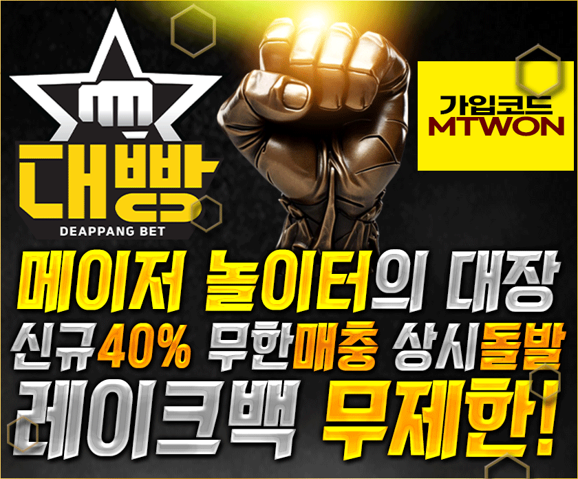 보증업체 대빵
