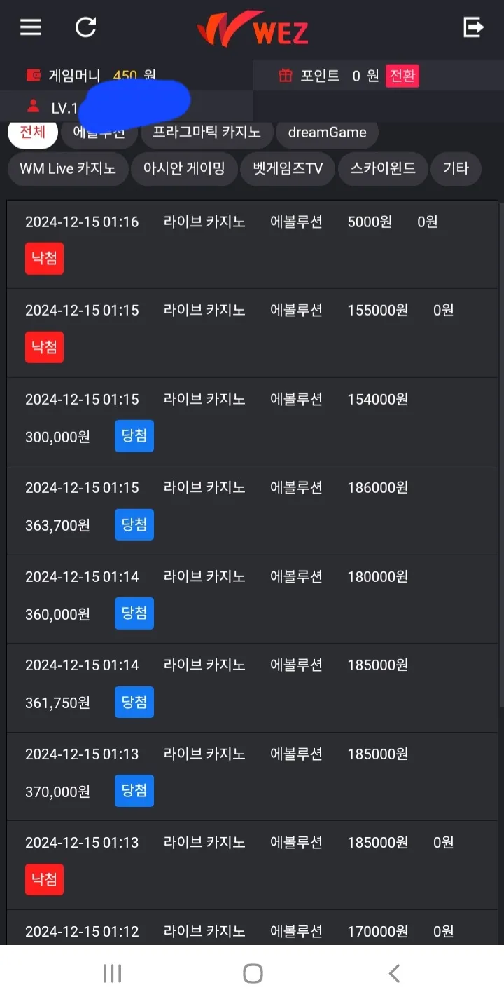 웨즈후기