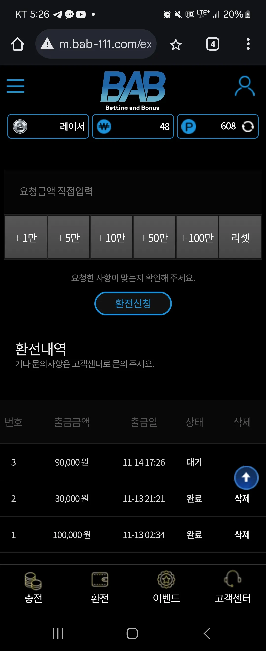 Bab후기