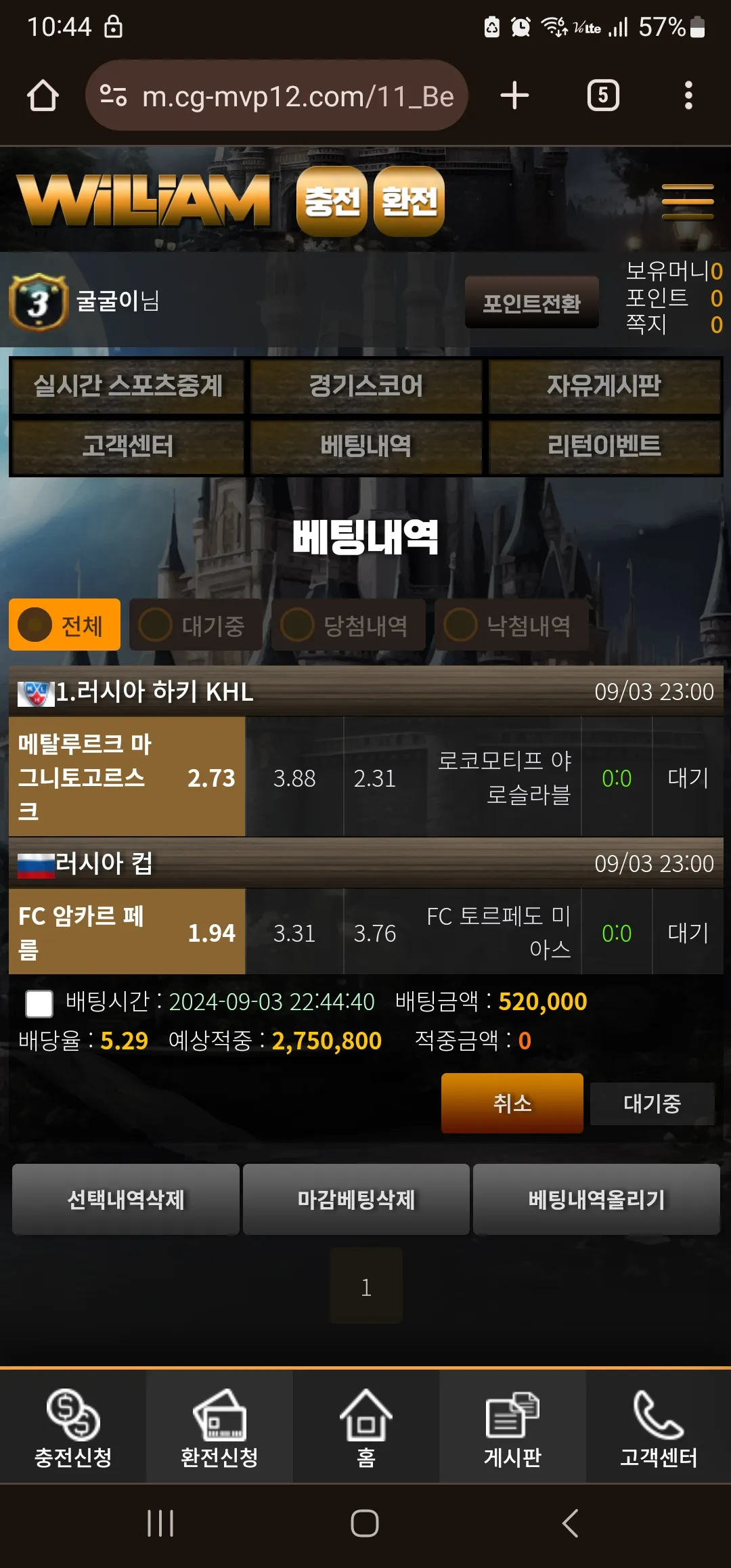 윌리엄후기