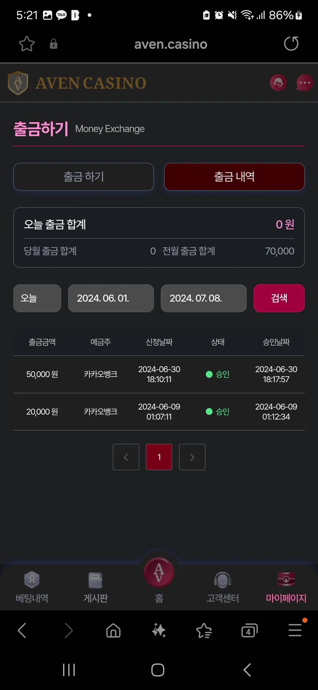 아벤카지노!