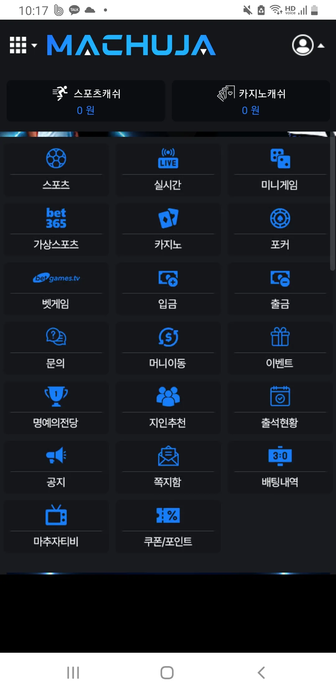 마추자후기