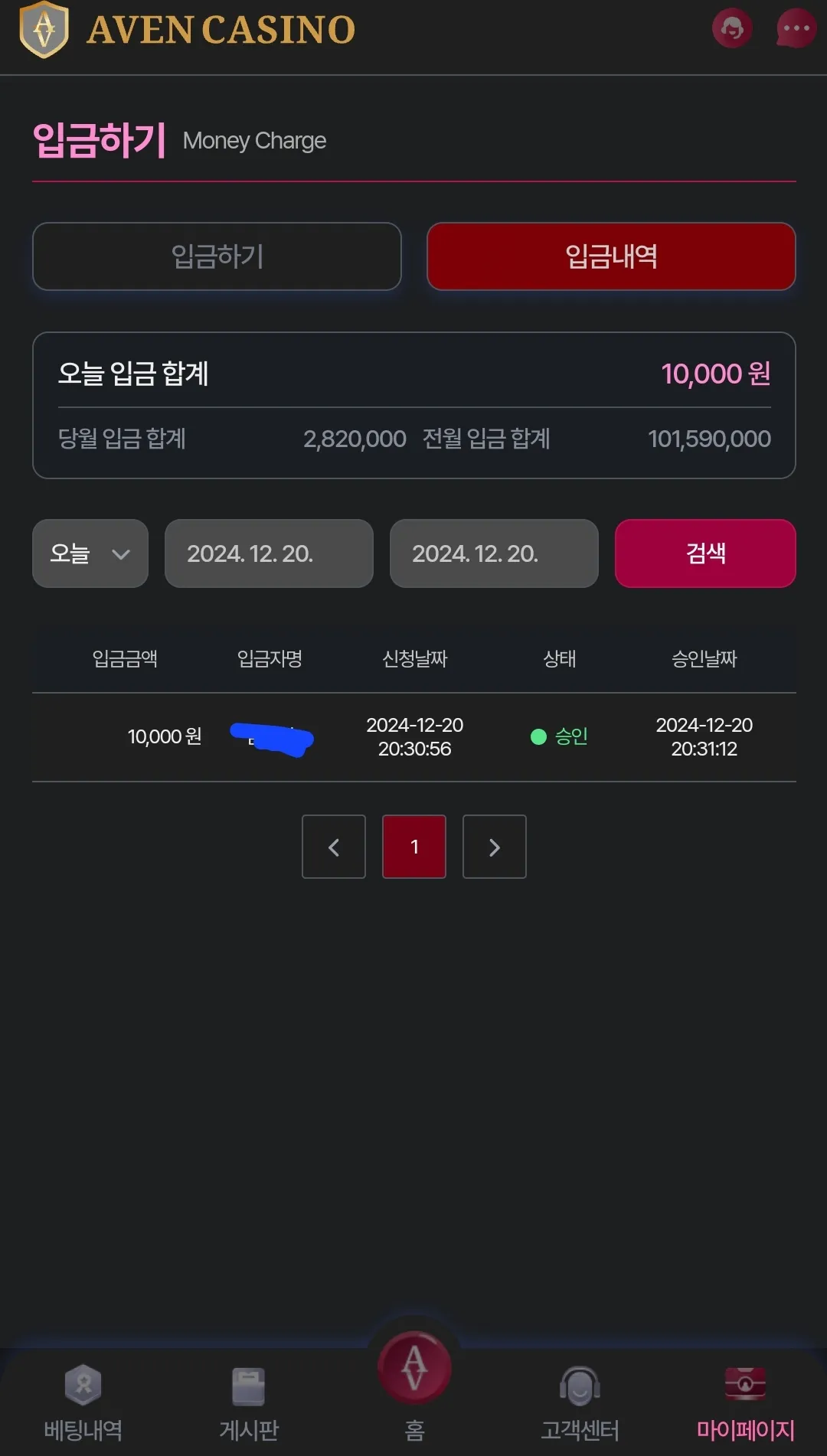 아벤카지노후기