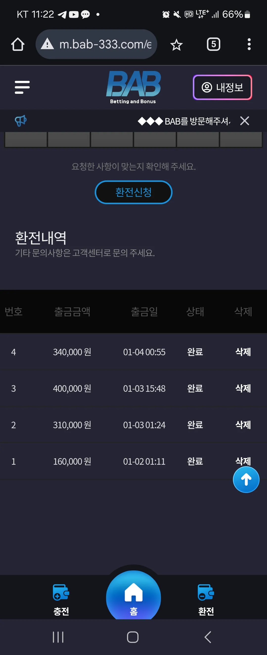Bab후기