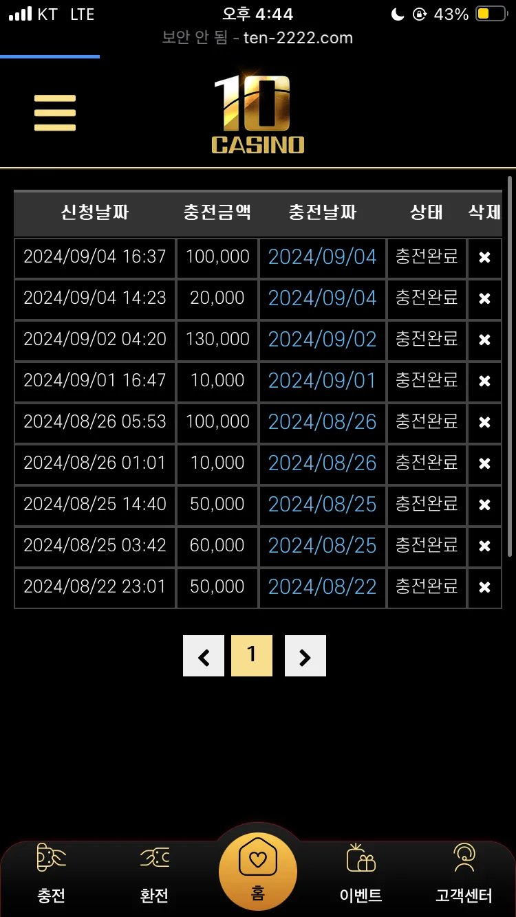 텐카지노