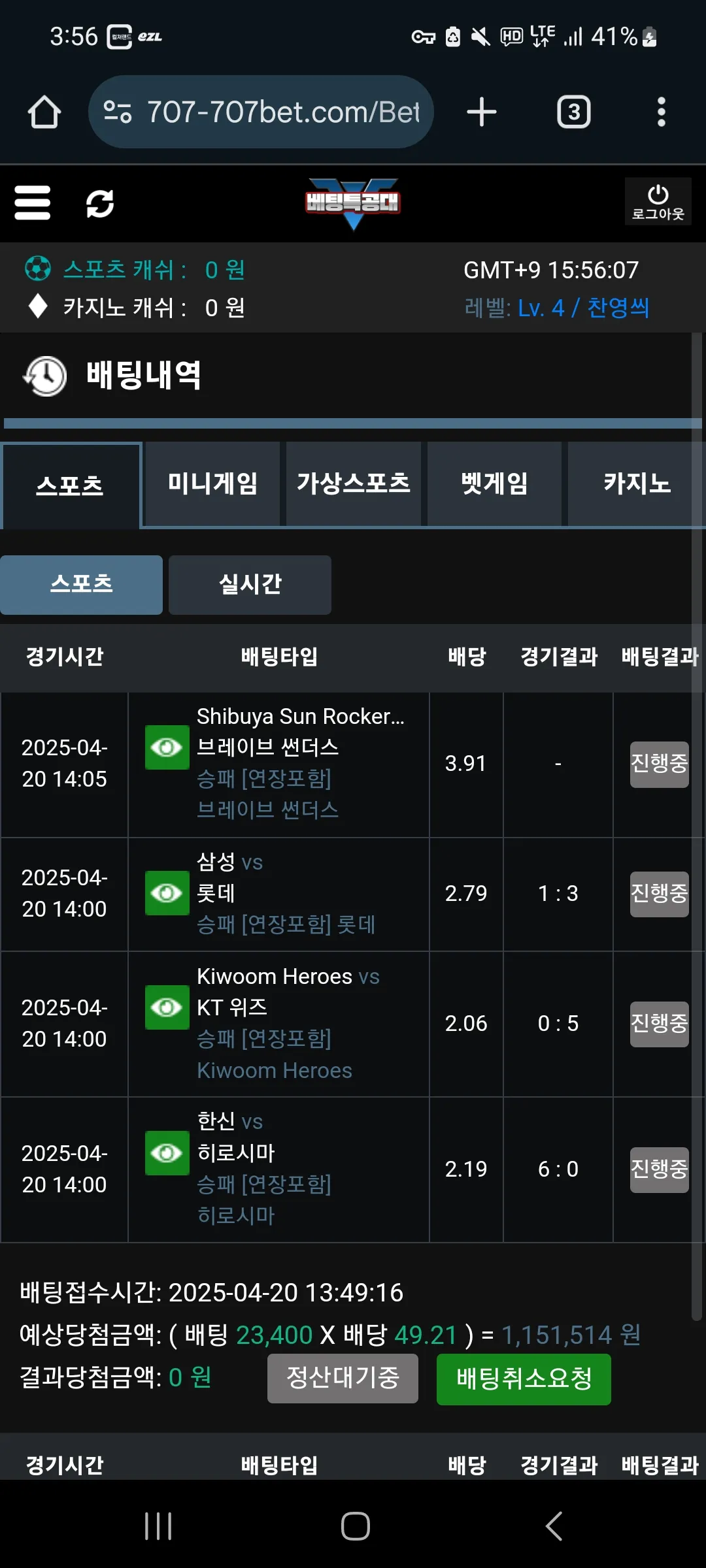 베팅특공대 후기