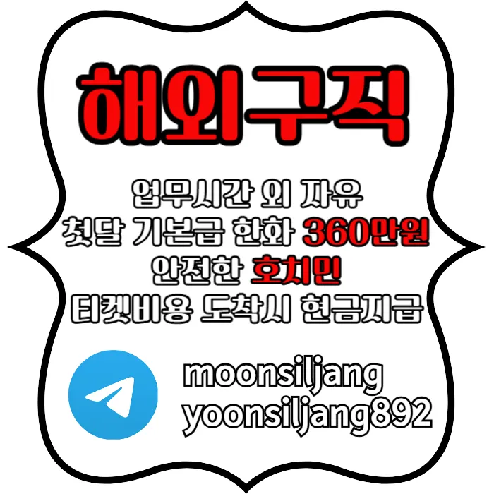 "호치민" 안전하게 큰돈 벌어가세요 #충주맨