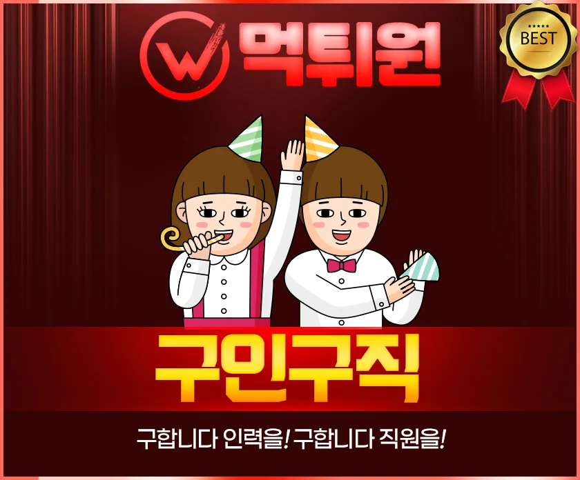 구인구직