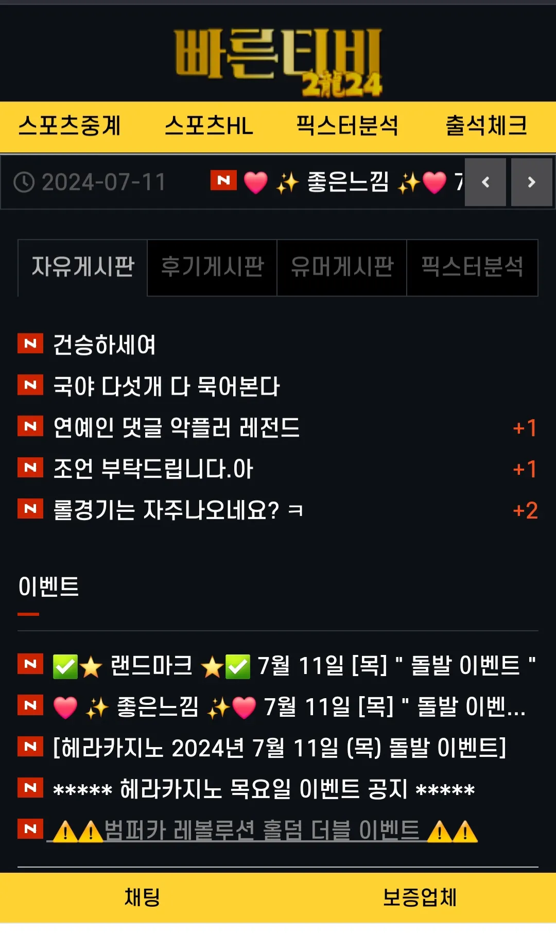 빠른티비