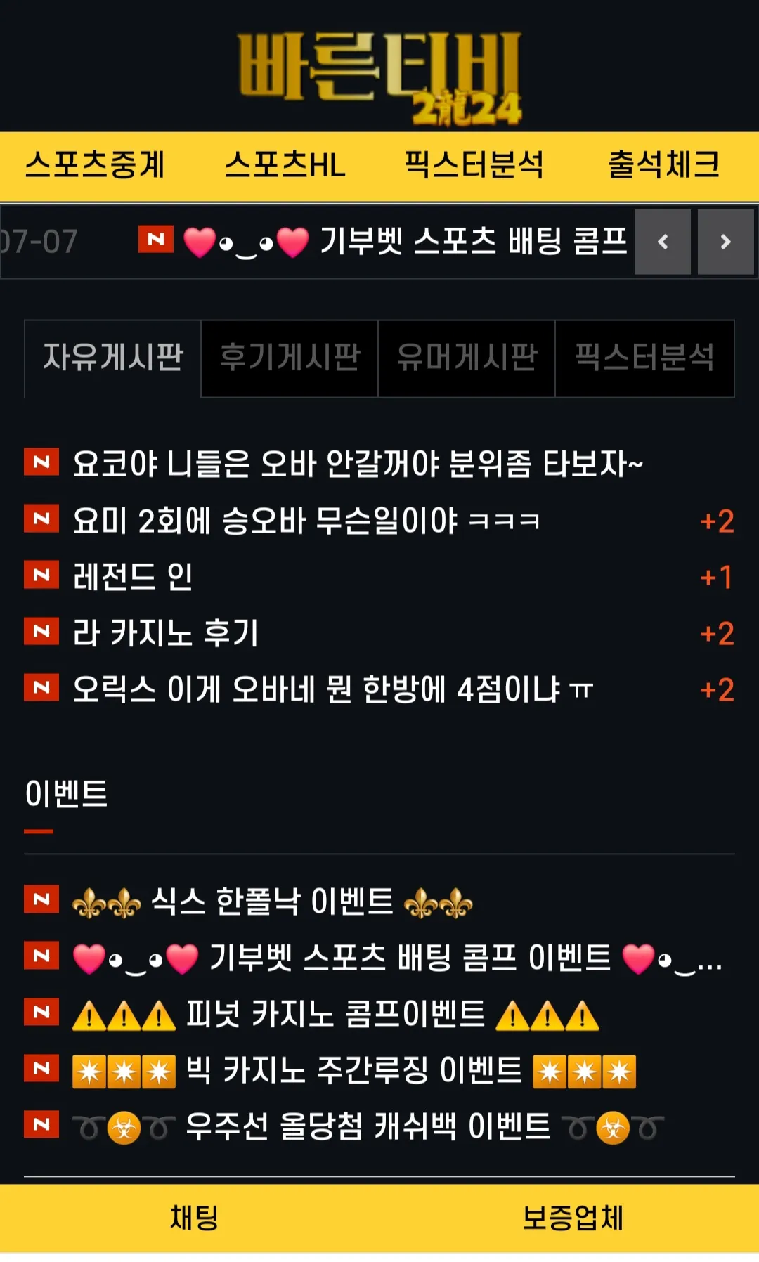 빠른티비후기