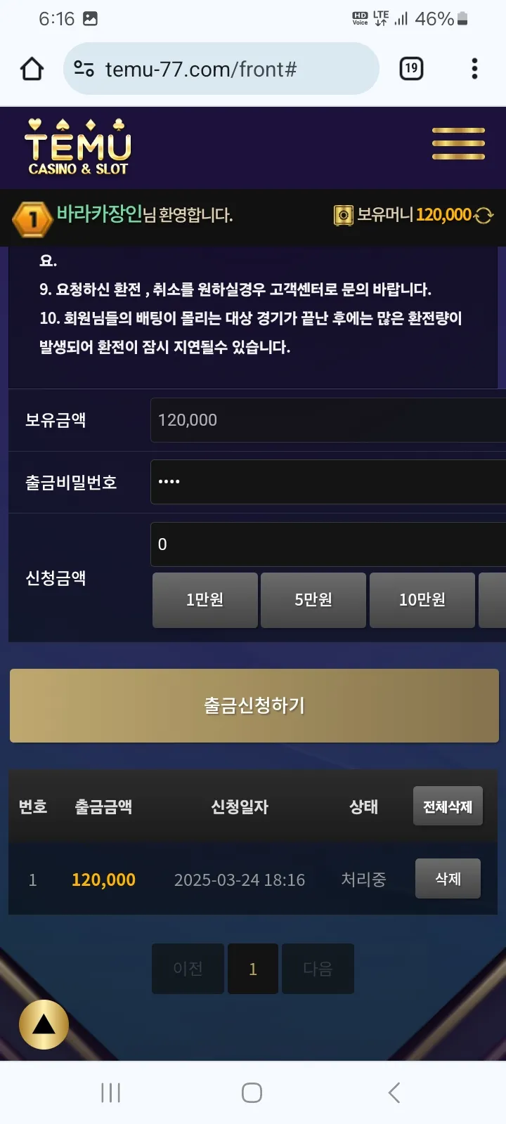 테무카지노후기