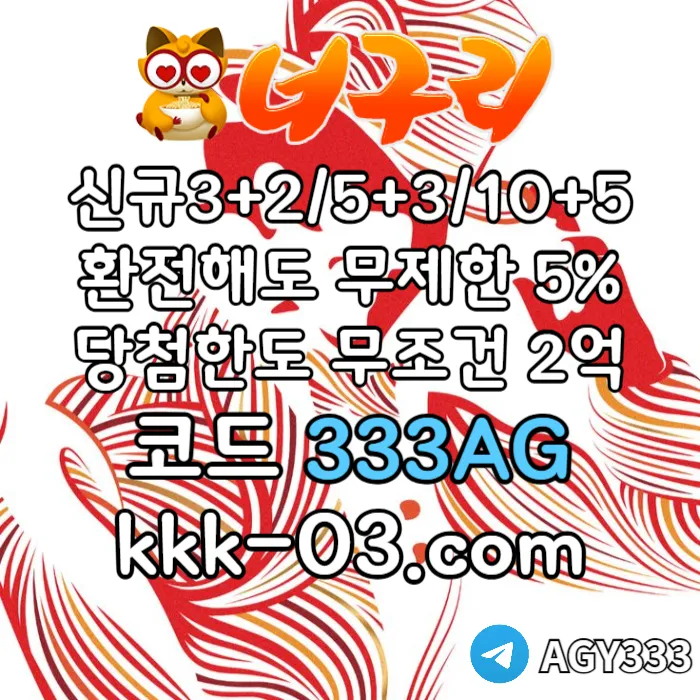 [█[█[█[█[█[█[█[ "너구리벳" 당첨한도2억 ]█]█]█]█]█]█]█] #이정후