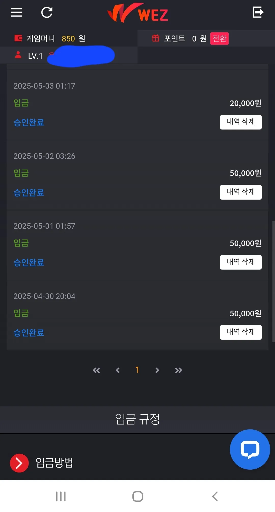 웨즈후기