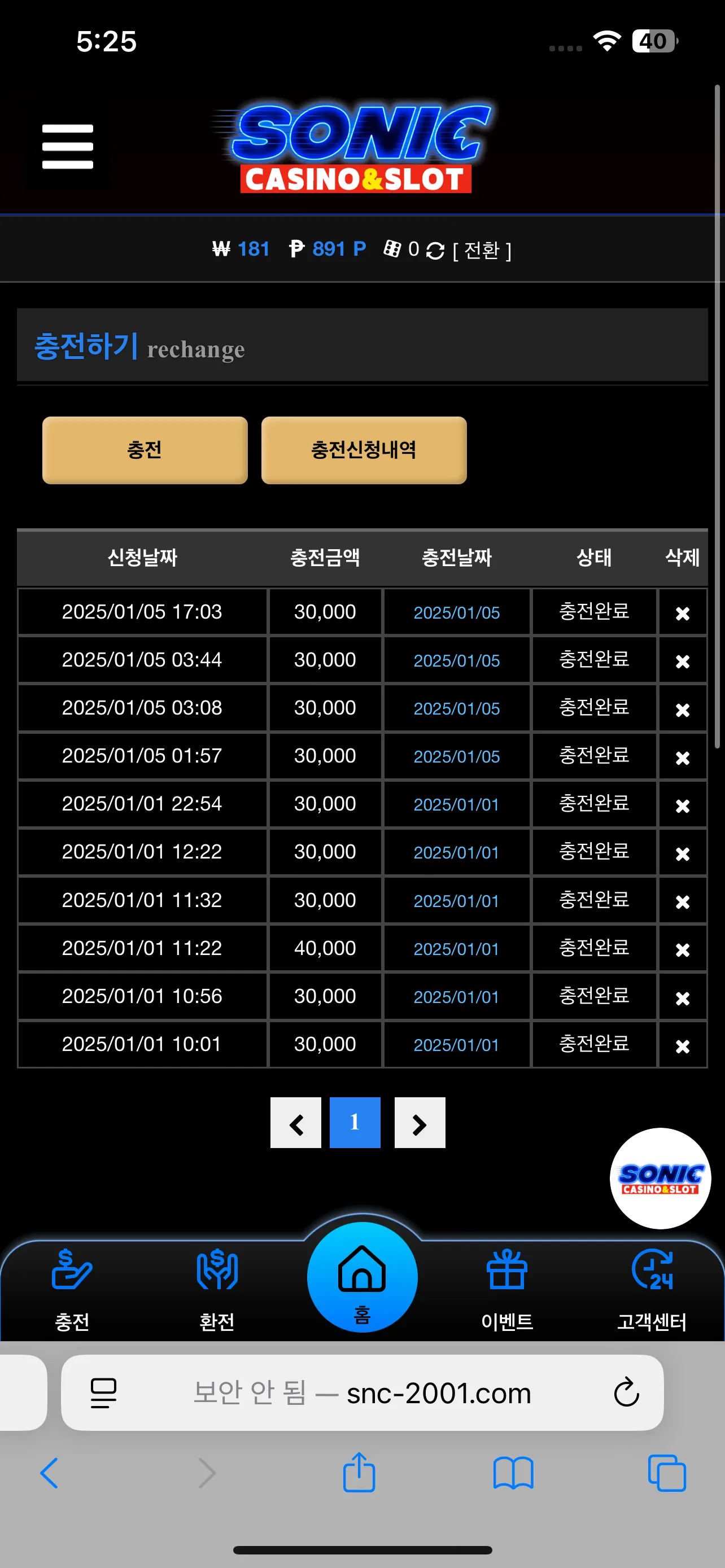 소닉카지노 후기