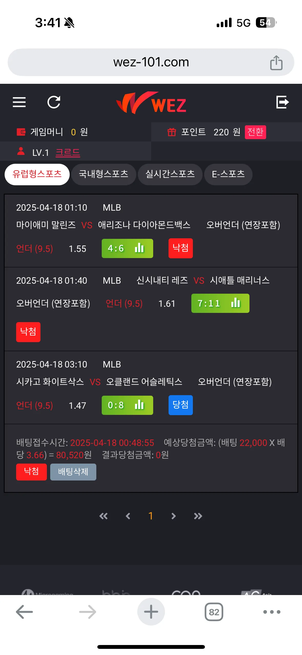 웨즈먹튀없음