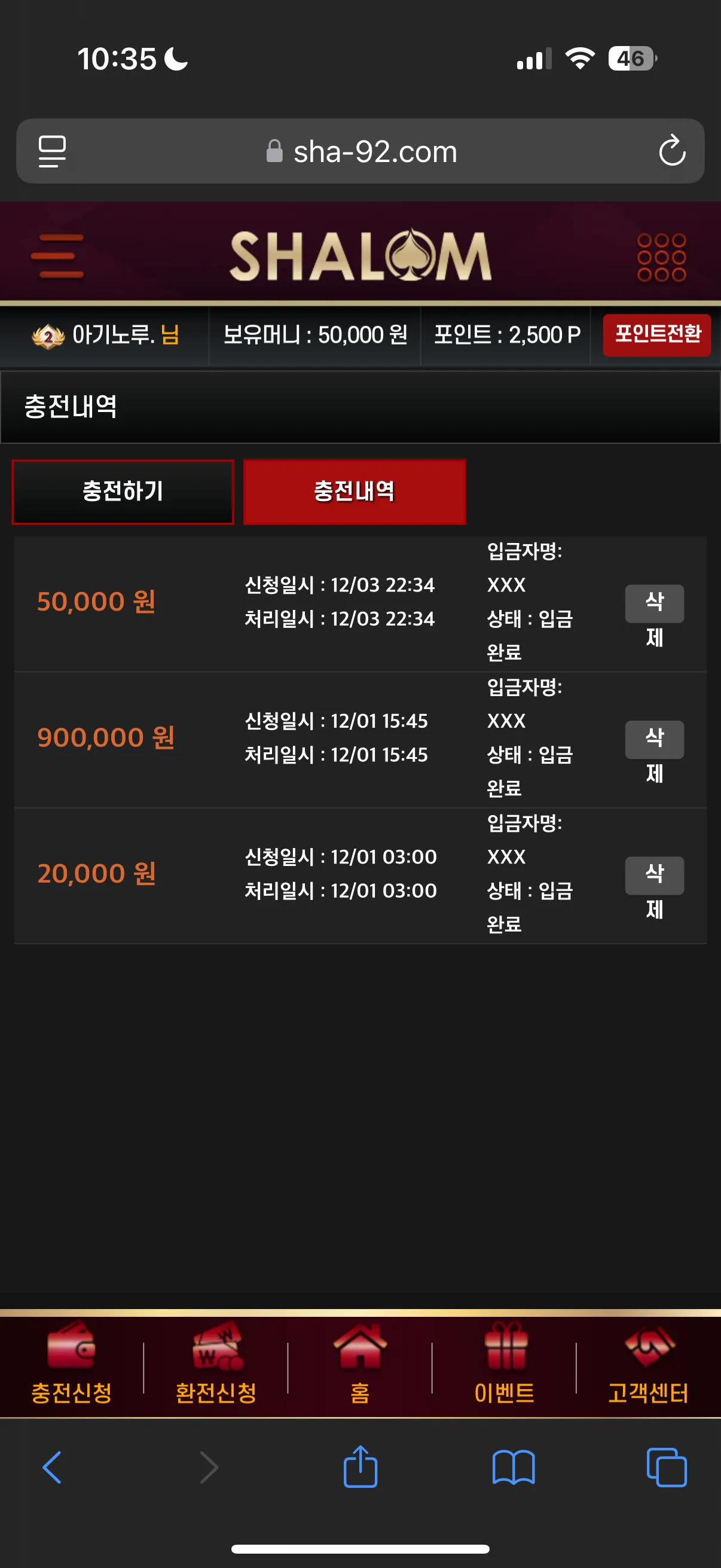 샬롬 리뷰