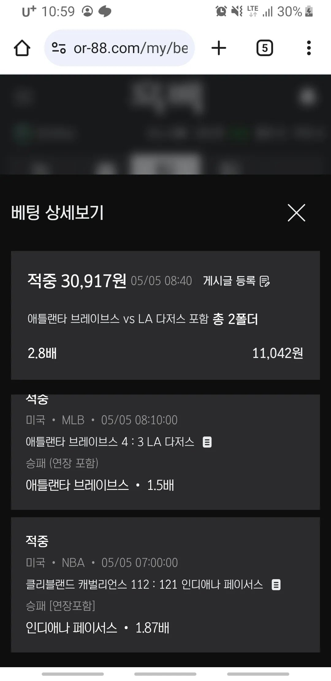 흑백 후기