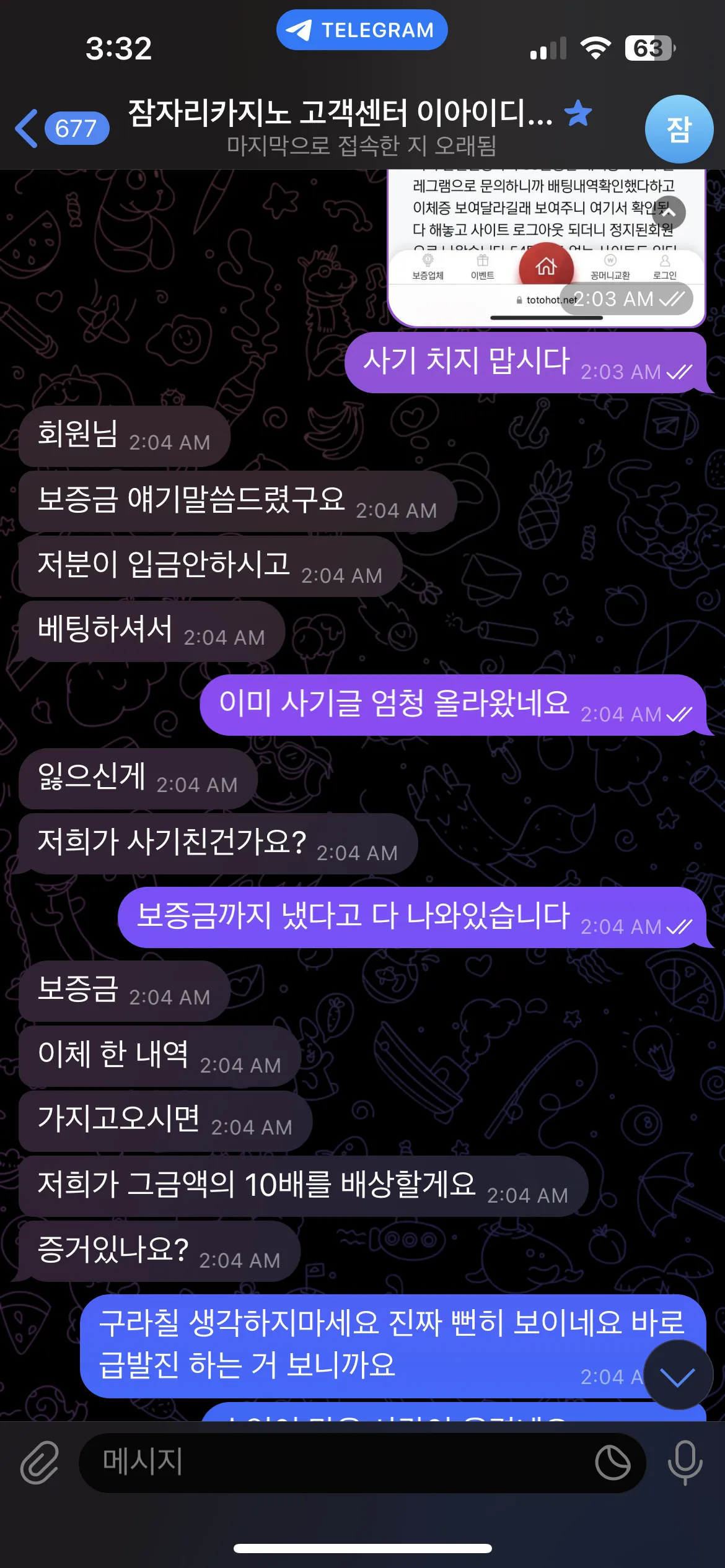 잠자리 카지노