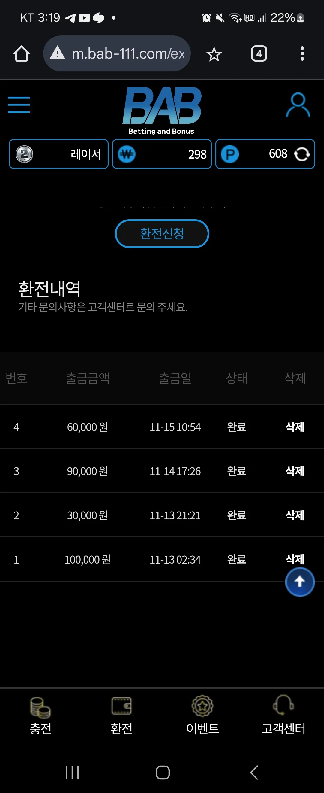 Bab후기