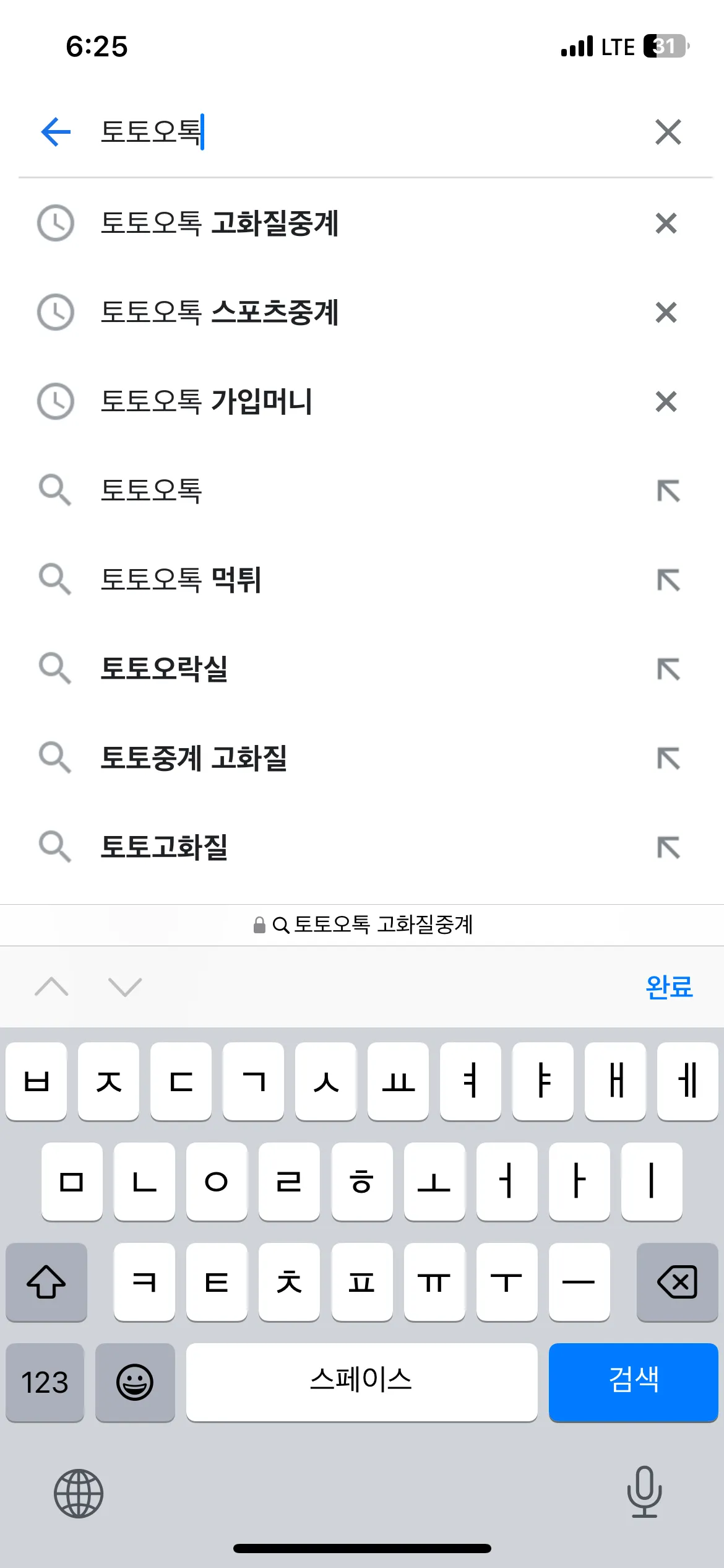 토토오톡후기