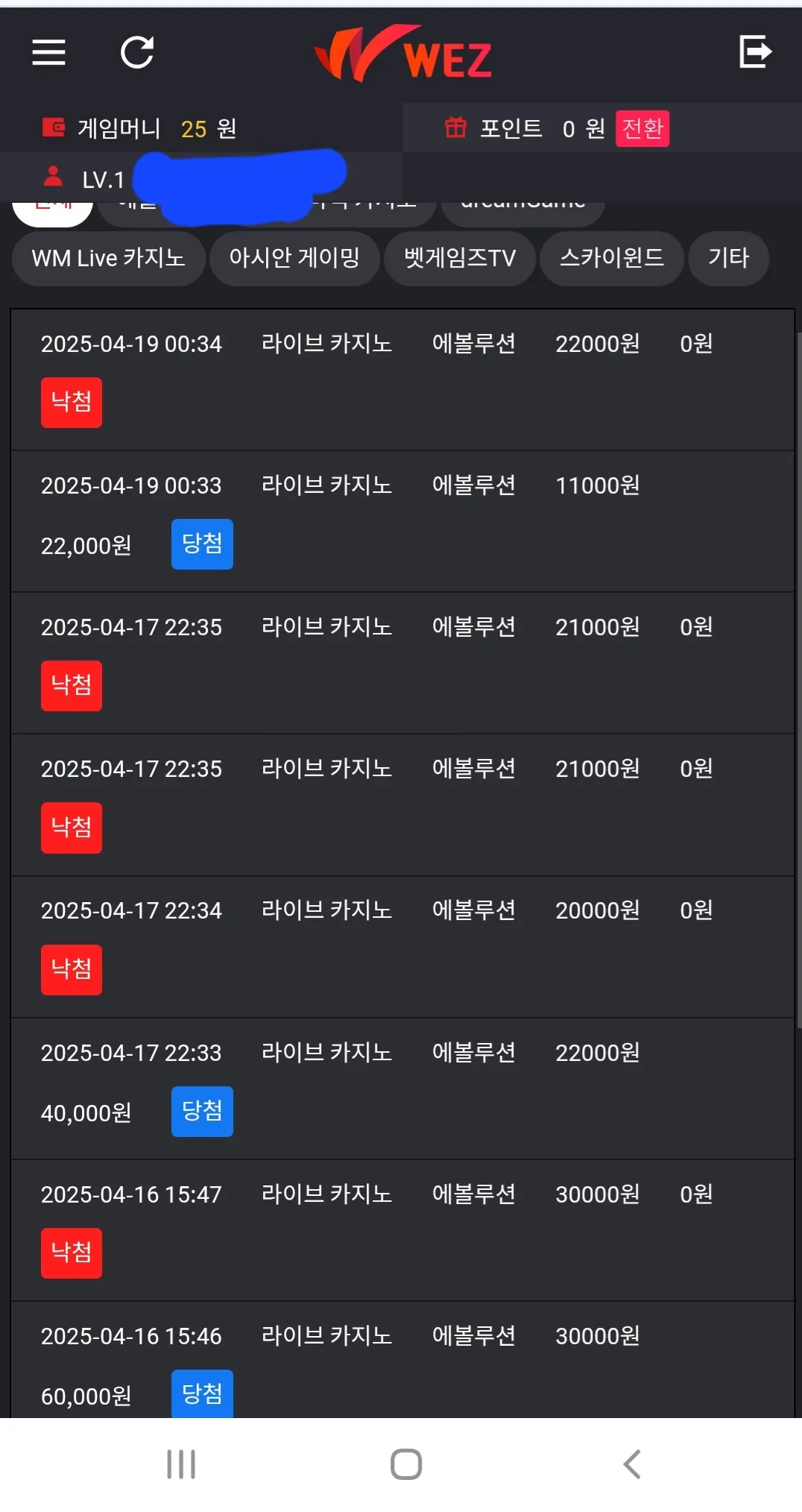 먹튀없는 웨즈후기