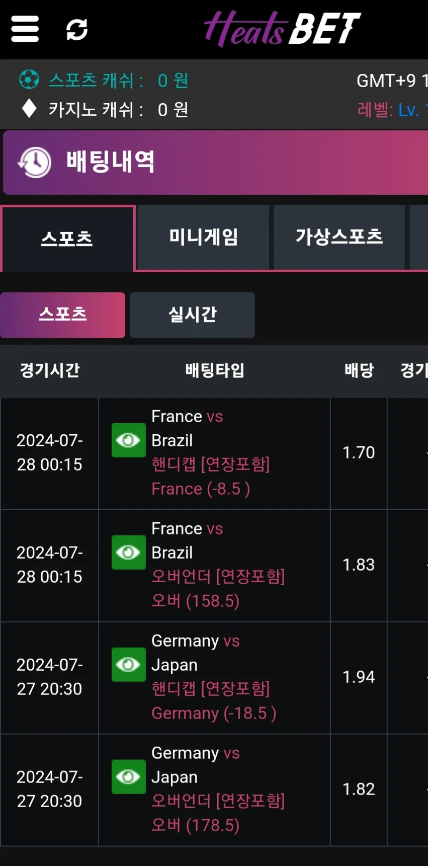히츠벳후기