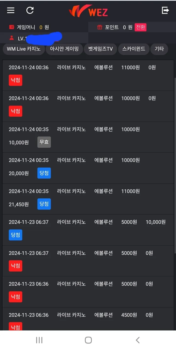 웨즈후기