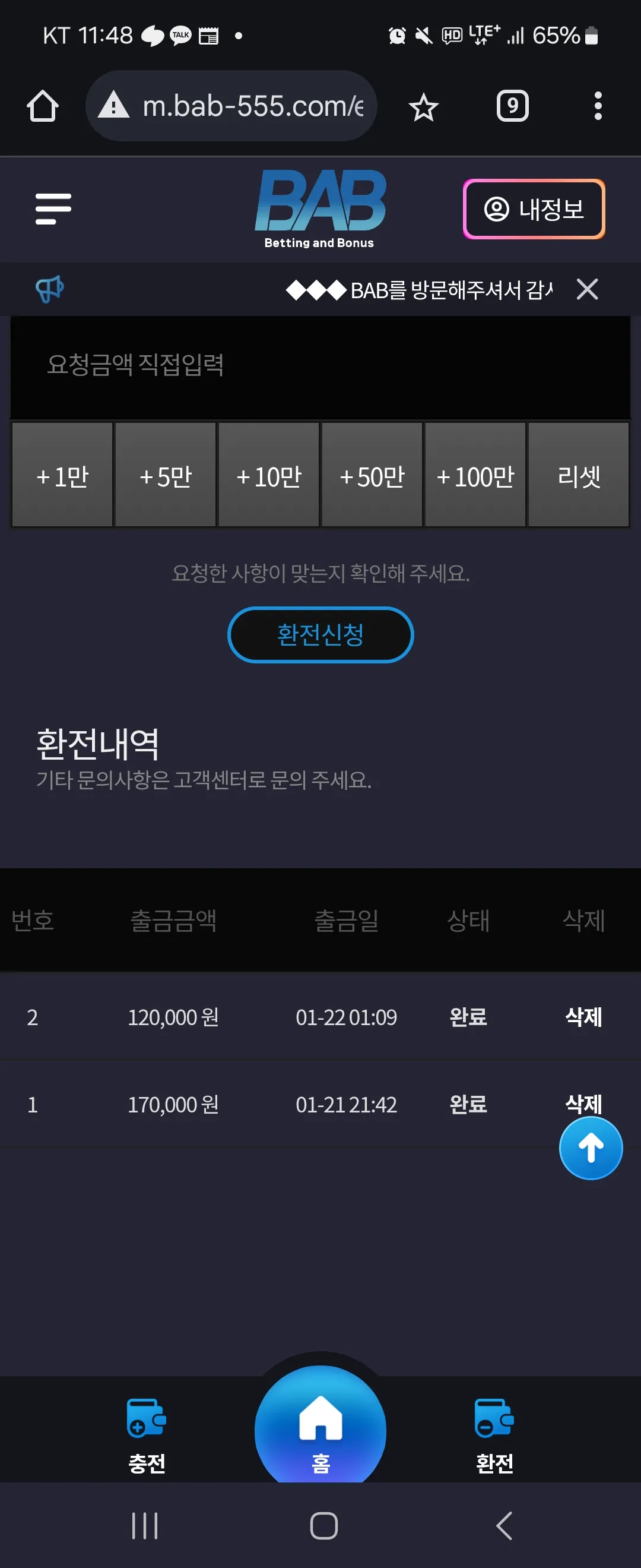 Bab후기