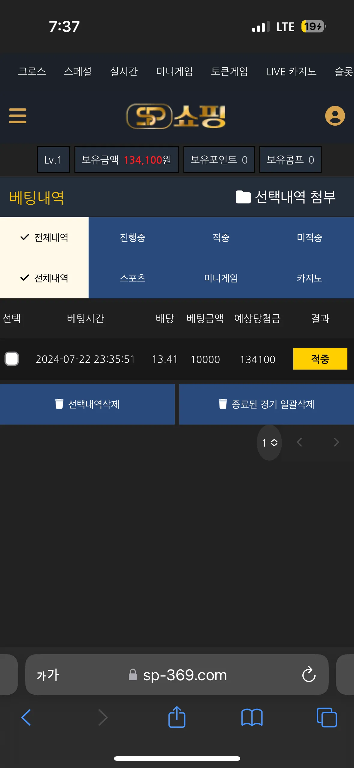스포츠로 13땃는데 환전 안해주고 신분증 보여달라해서 보여줬는데 안되네요…