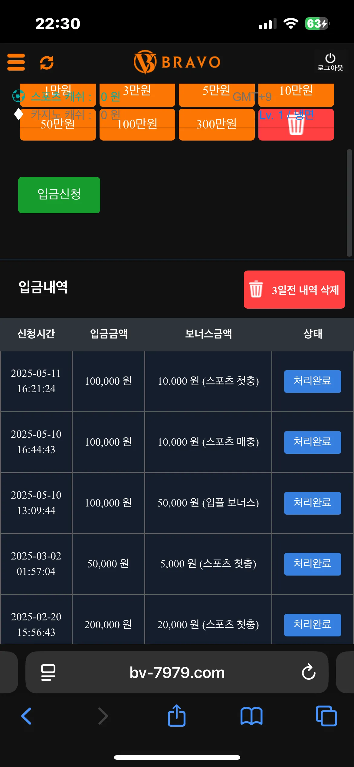 브라보 후기