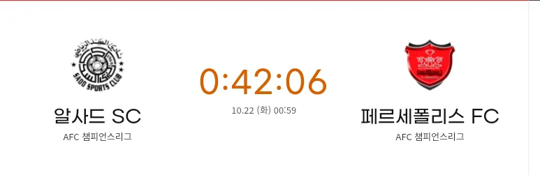 1시경기 알사드 개언 가즈아