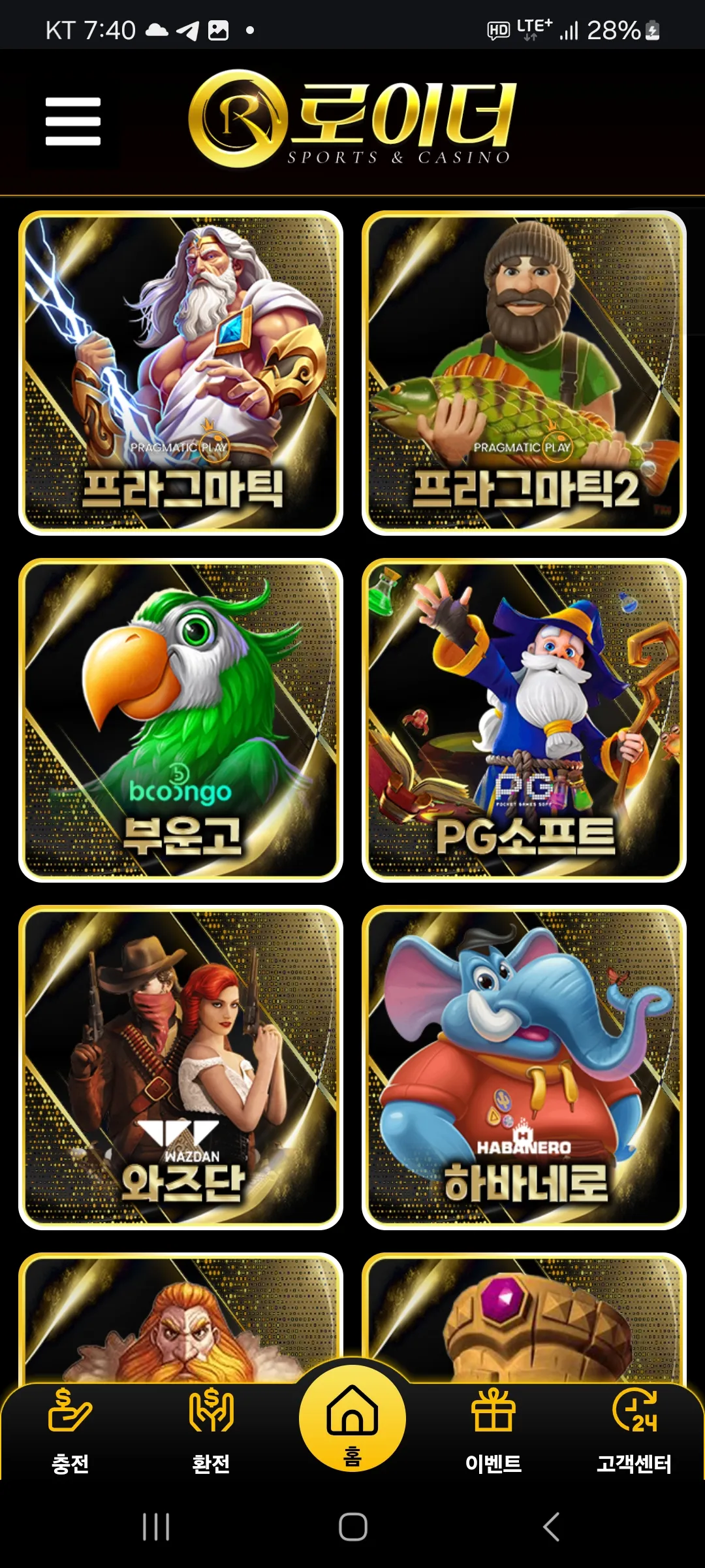 로이터슬롯