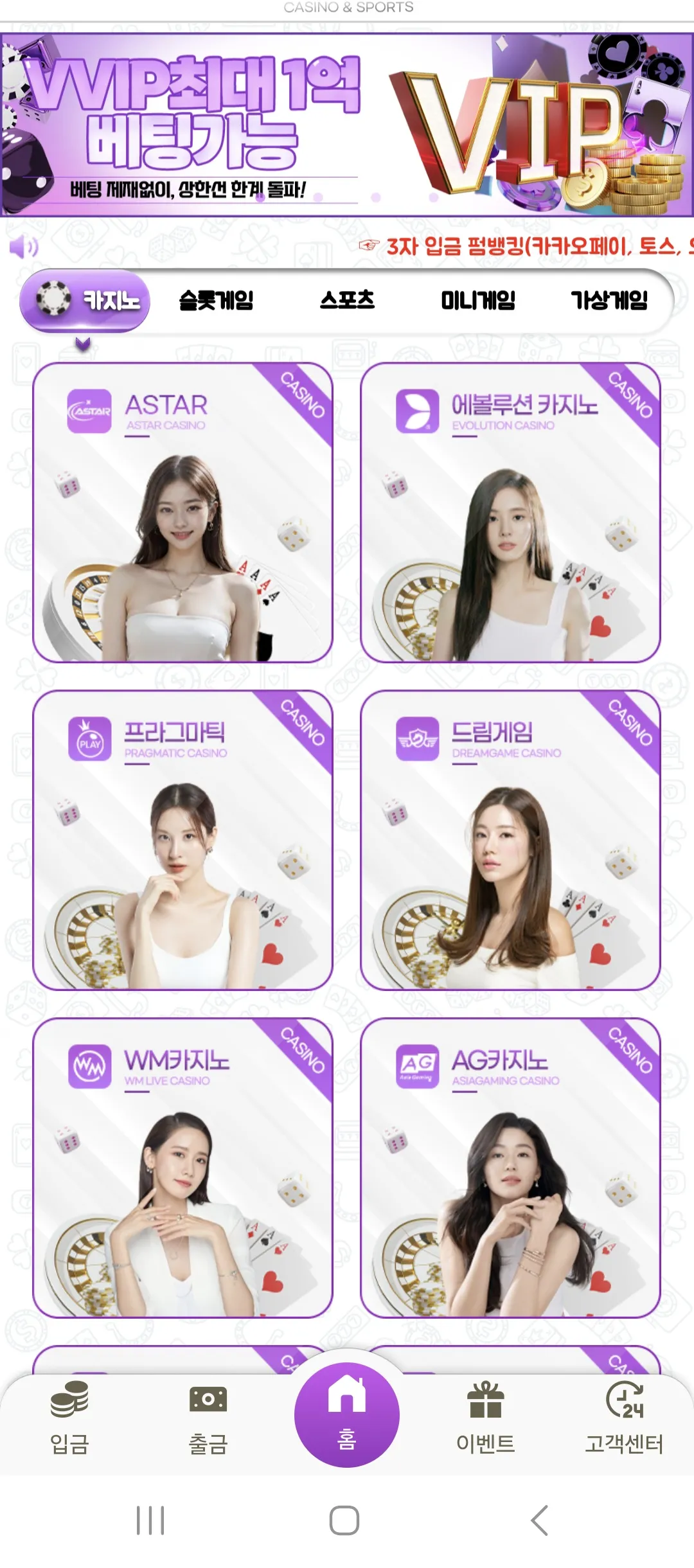 소울카지노