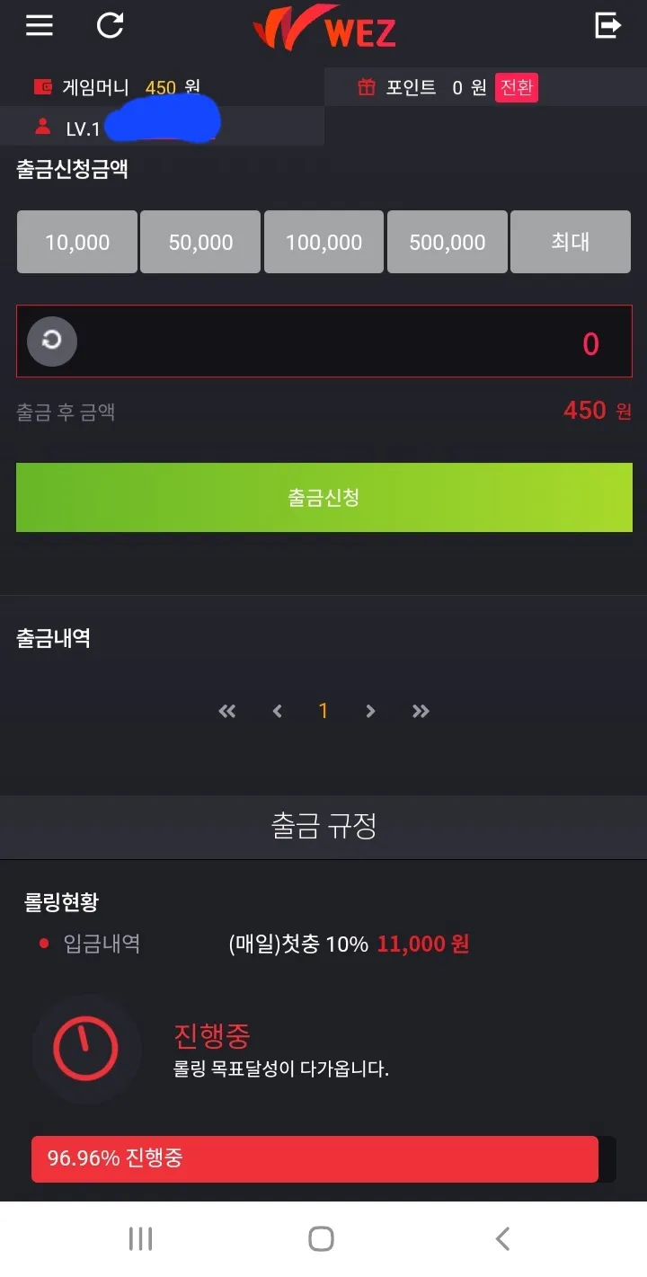 웨즈후기