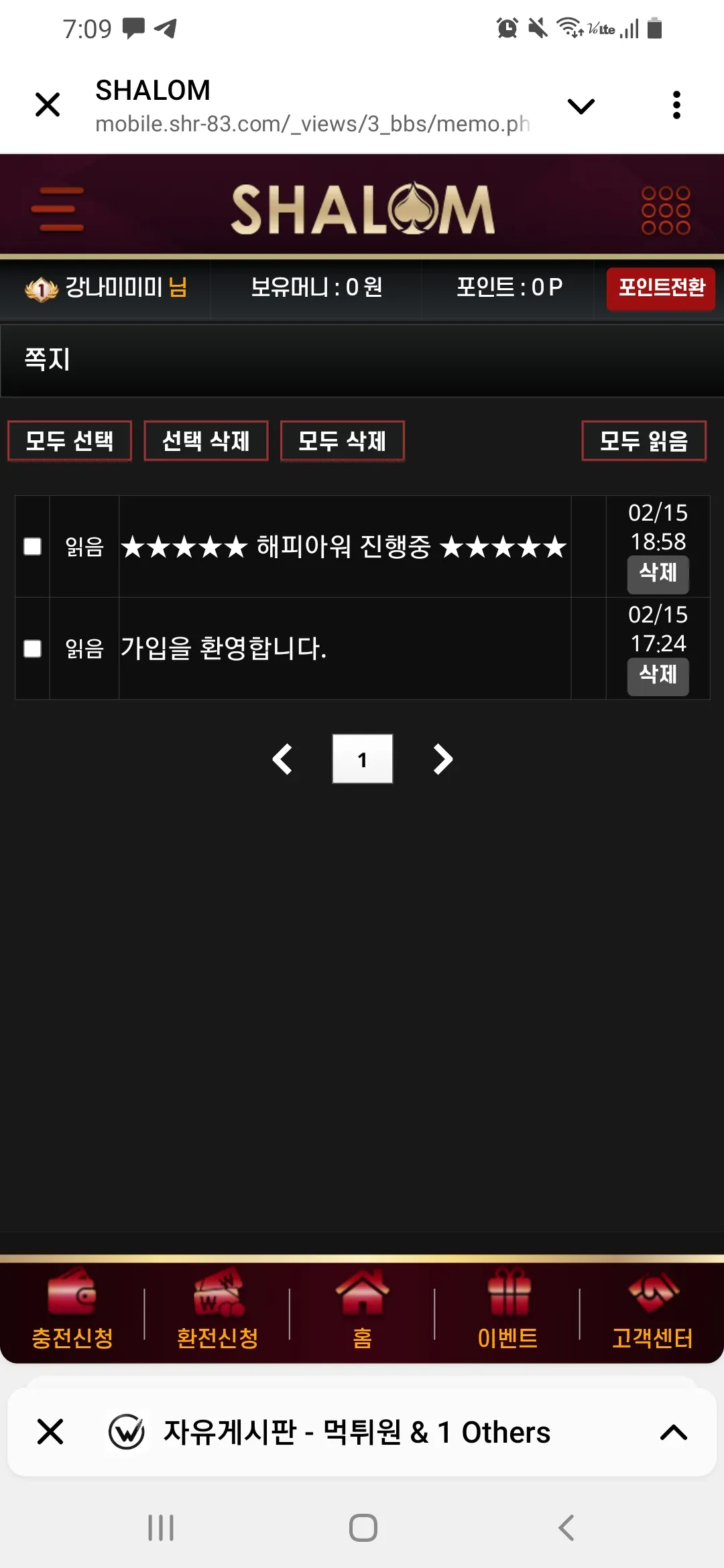 샬롬