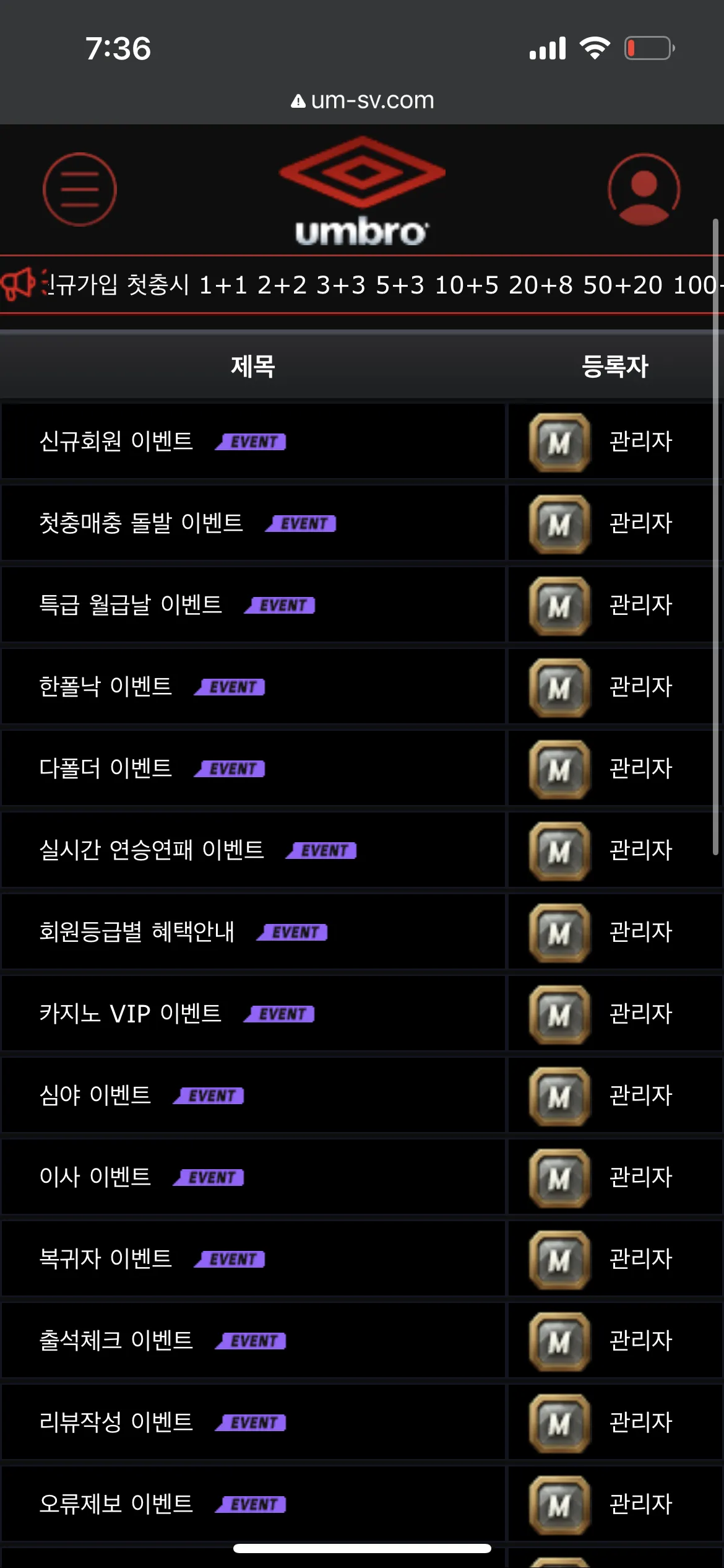 엄브로 후기